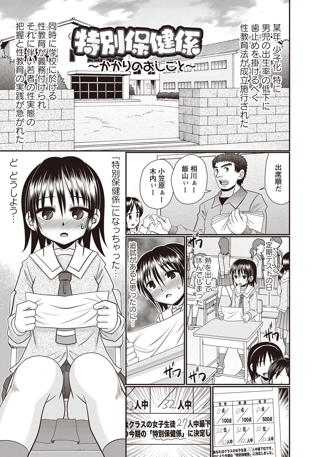 おへそのとこまで挿入ってる 7ページ