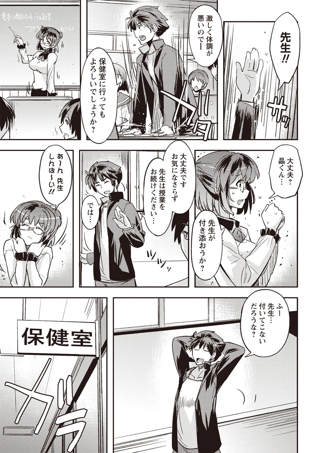 蓬がそま濡つ時（仮） 3ページ