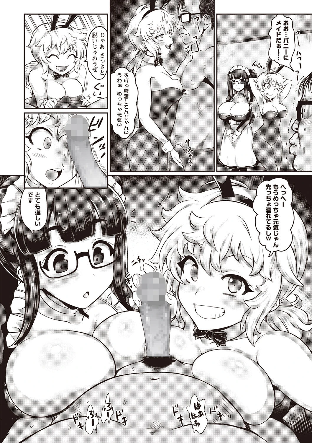 搾精されるお仕事（単話） 4ページ