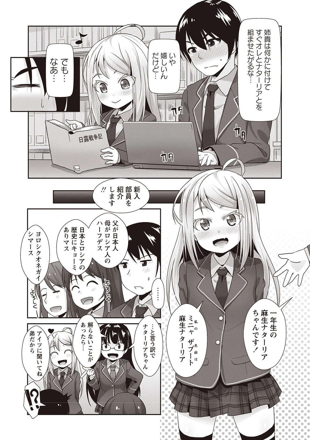 アナル スイッチ 7ページ