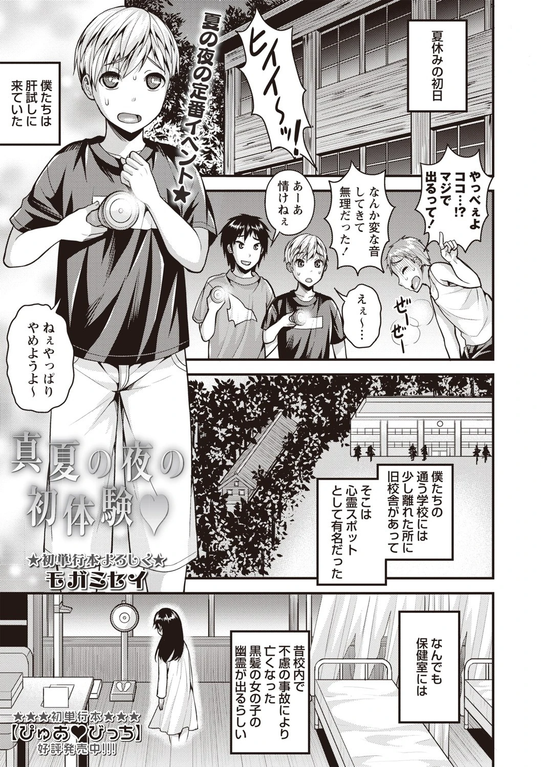 コミックマショウ 2020年9月号 4ページ