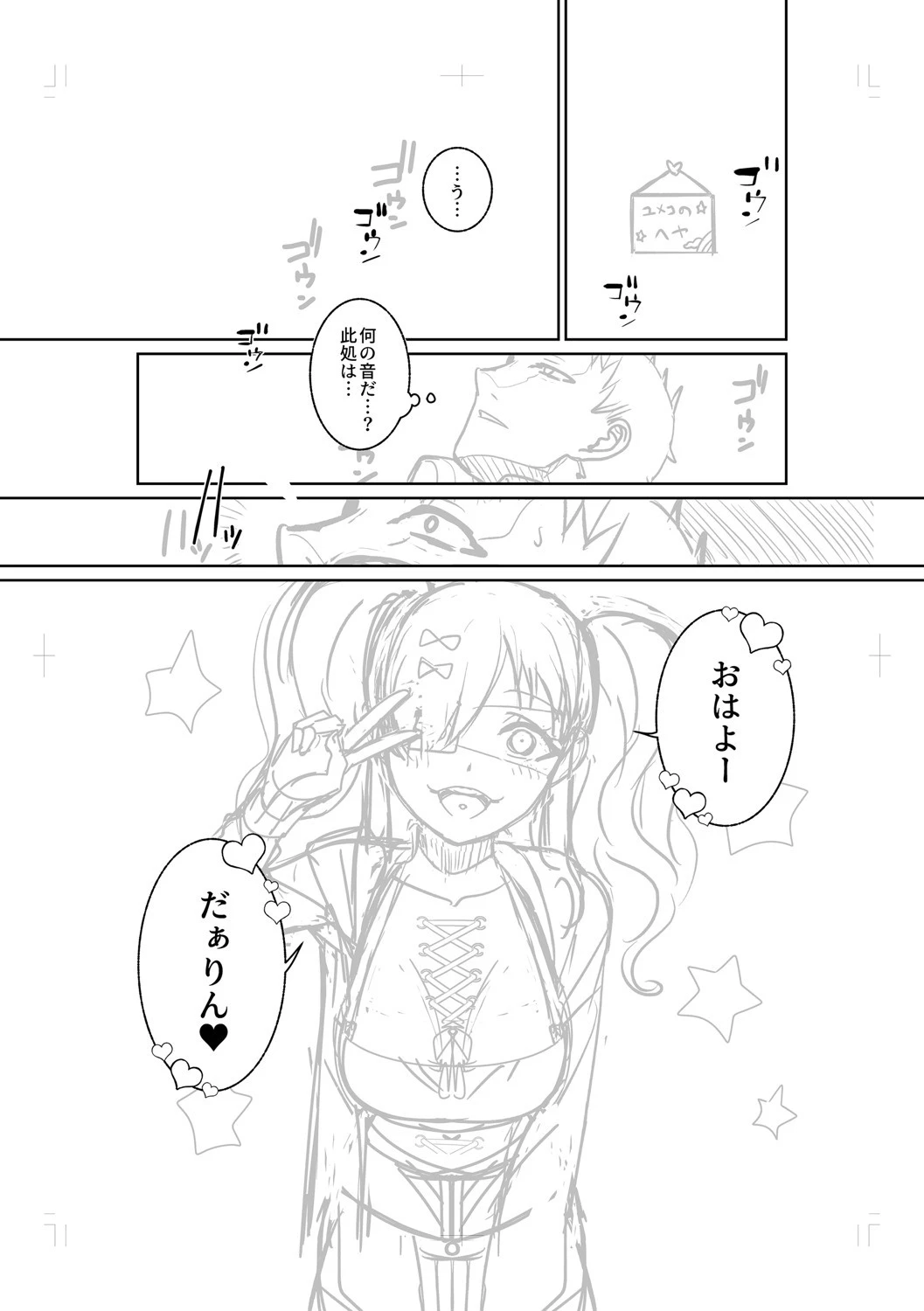 ヤンデレ女子はいつもイかせたがってる 【FANZA限定】【デジタル特装版】 16ページ