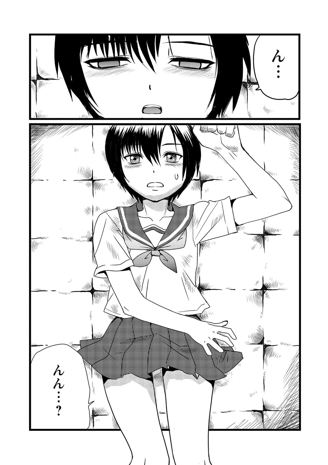 グラジエーター 2ページ