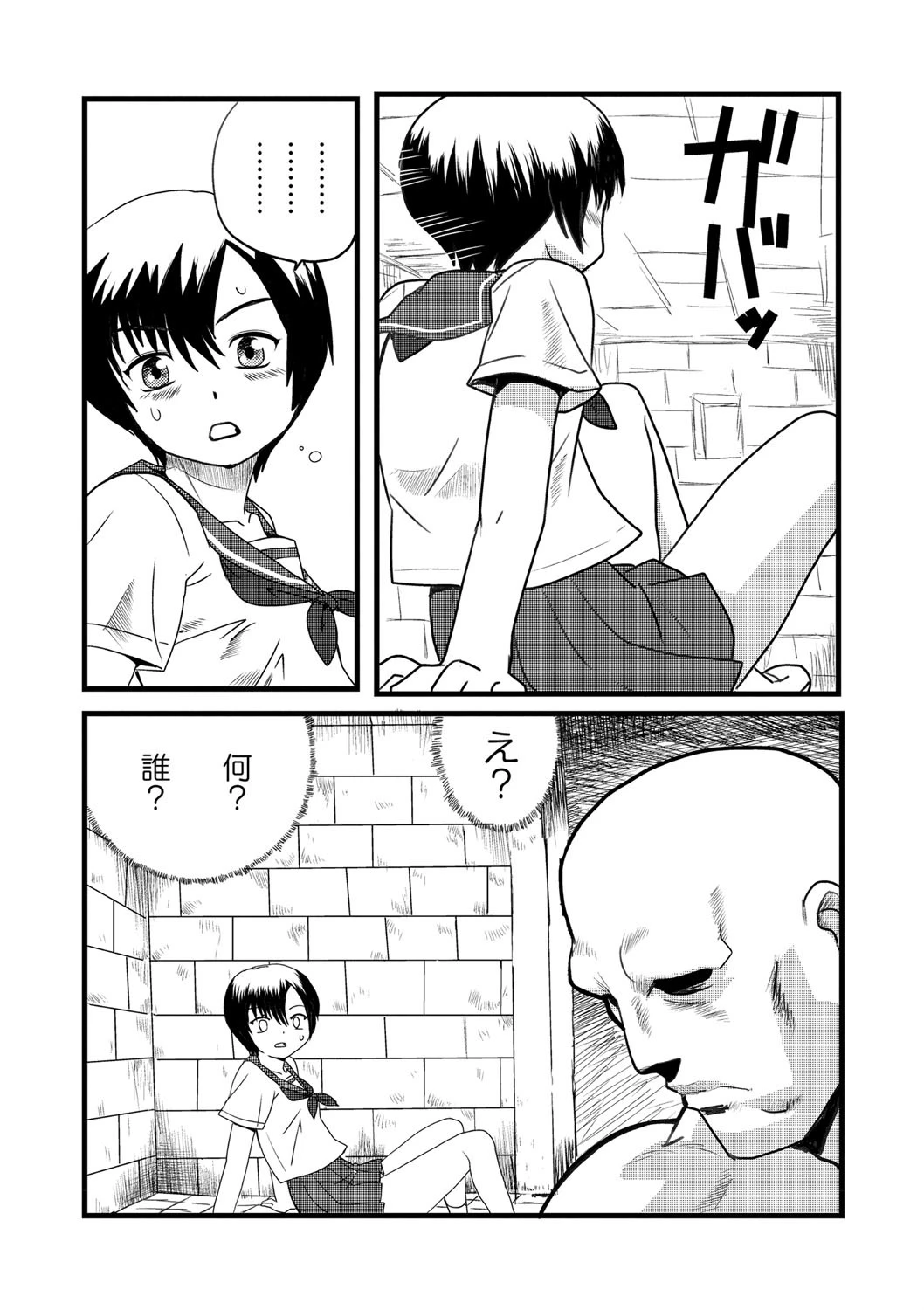 グラジエーター 3ページ