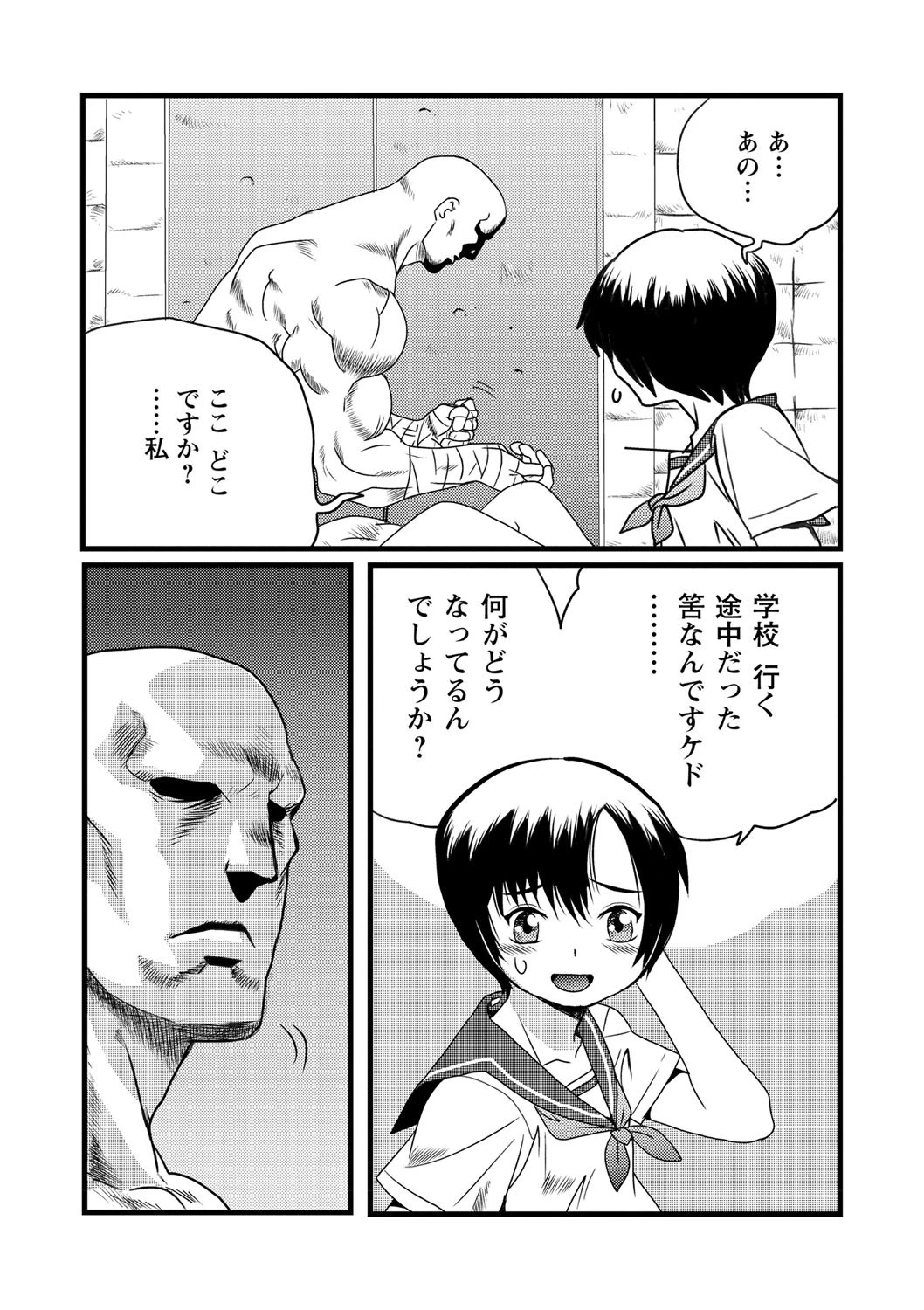 グラジエーター 5ページ