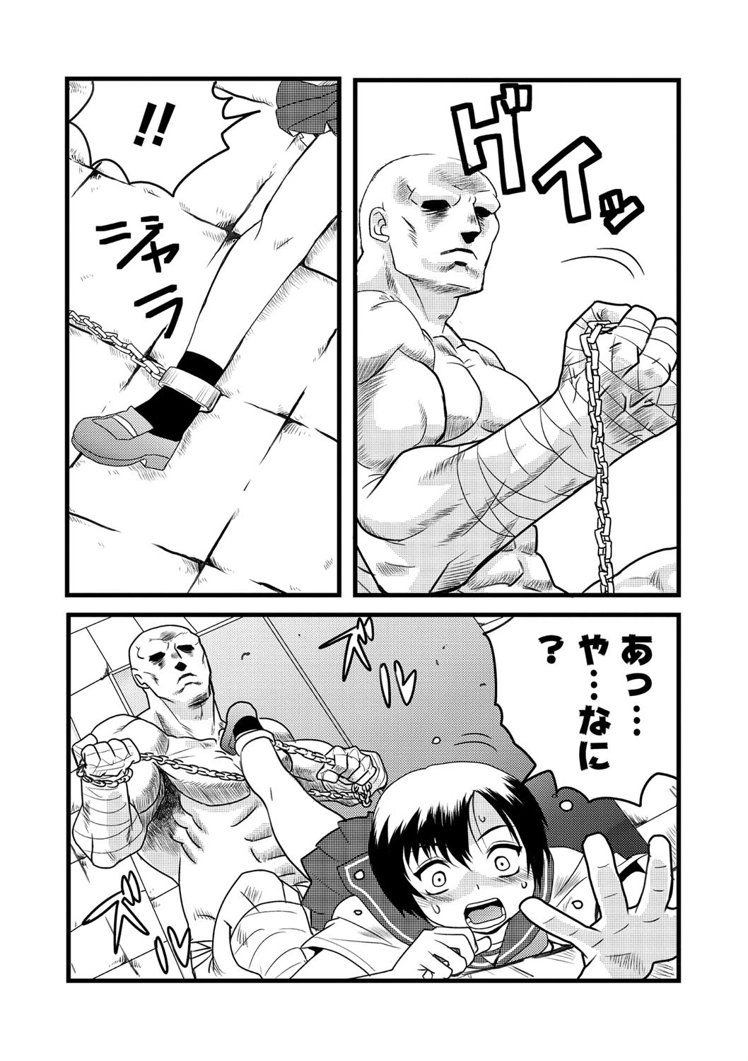 グラジエーター 6ページ