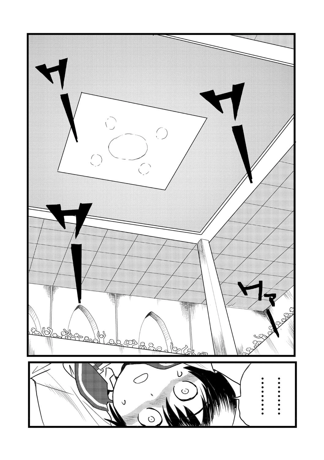 グラジエーター 8ページ