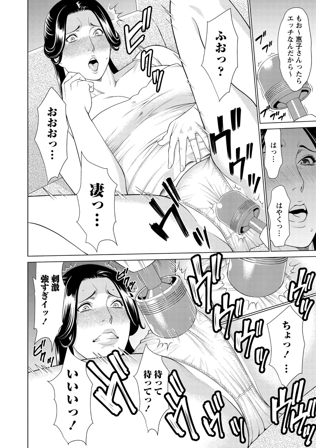 続・あの人もお家では 4ページ