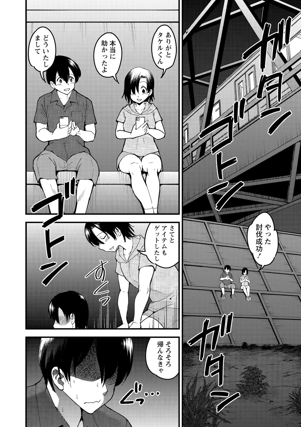 ゆなっちダイエット（単話） 6ページ