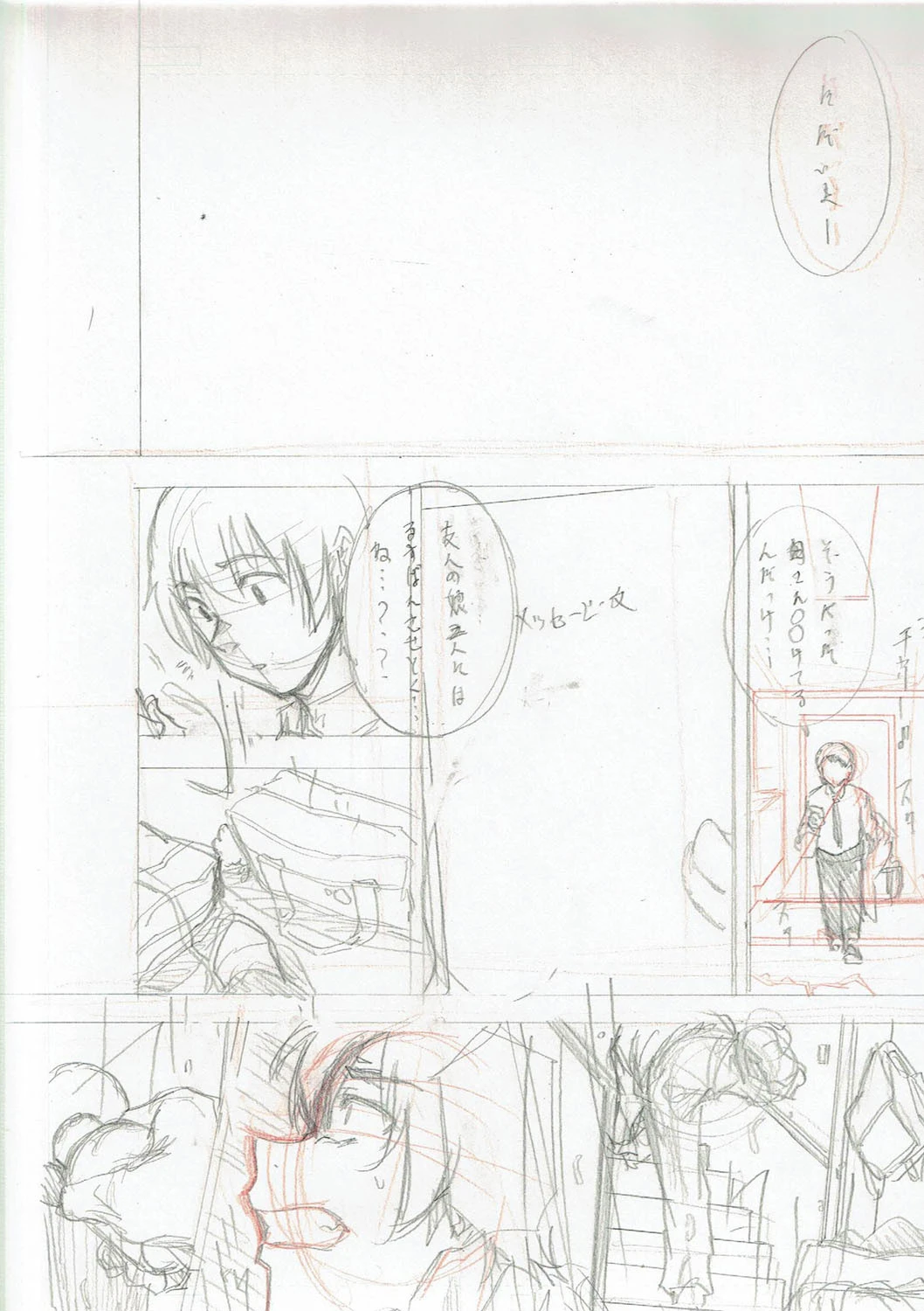 淫乱スクールデイズ 【FANZA限定】【デジタル特装版】 14ページ