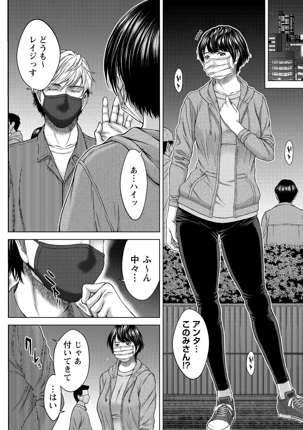 ベスト・ポジション 4ページ