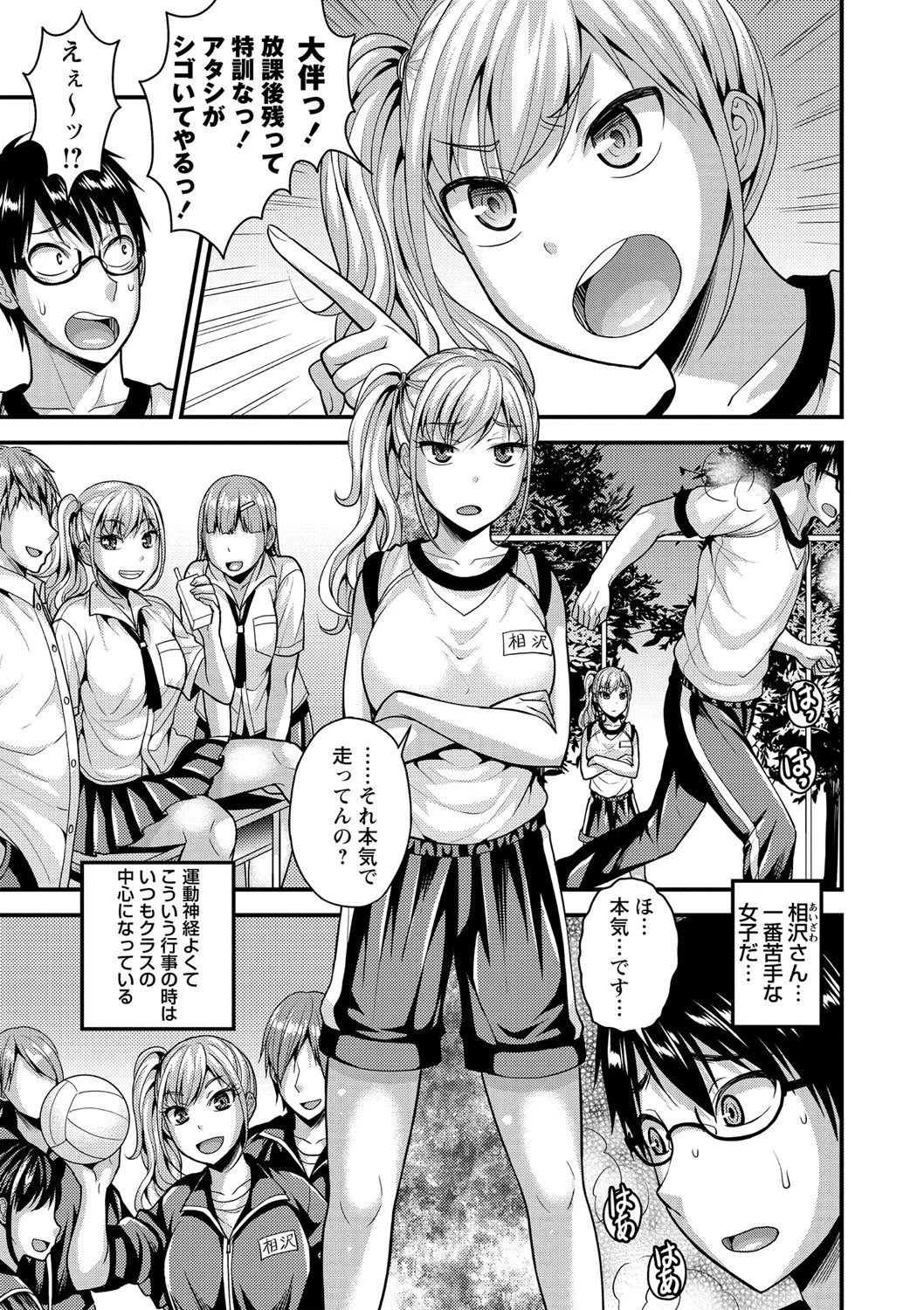 大逆転 3ページ