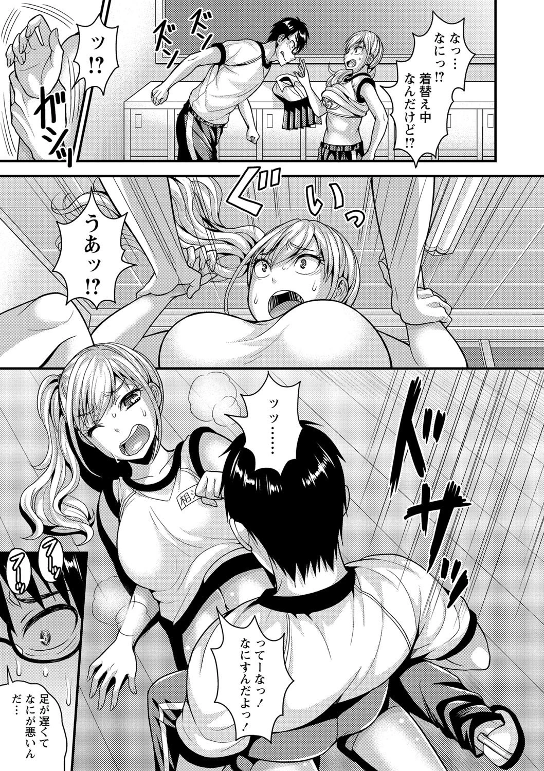 大逆転 7ページ