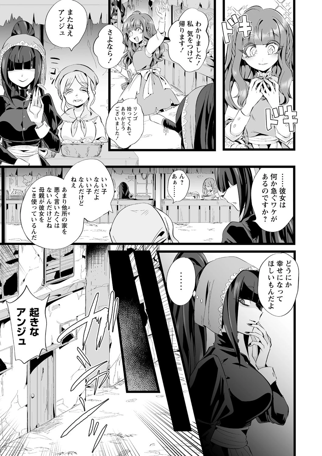 COMICネクロシス vol.2 5ページ