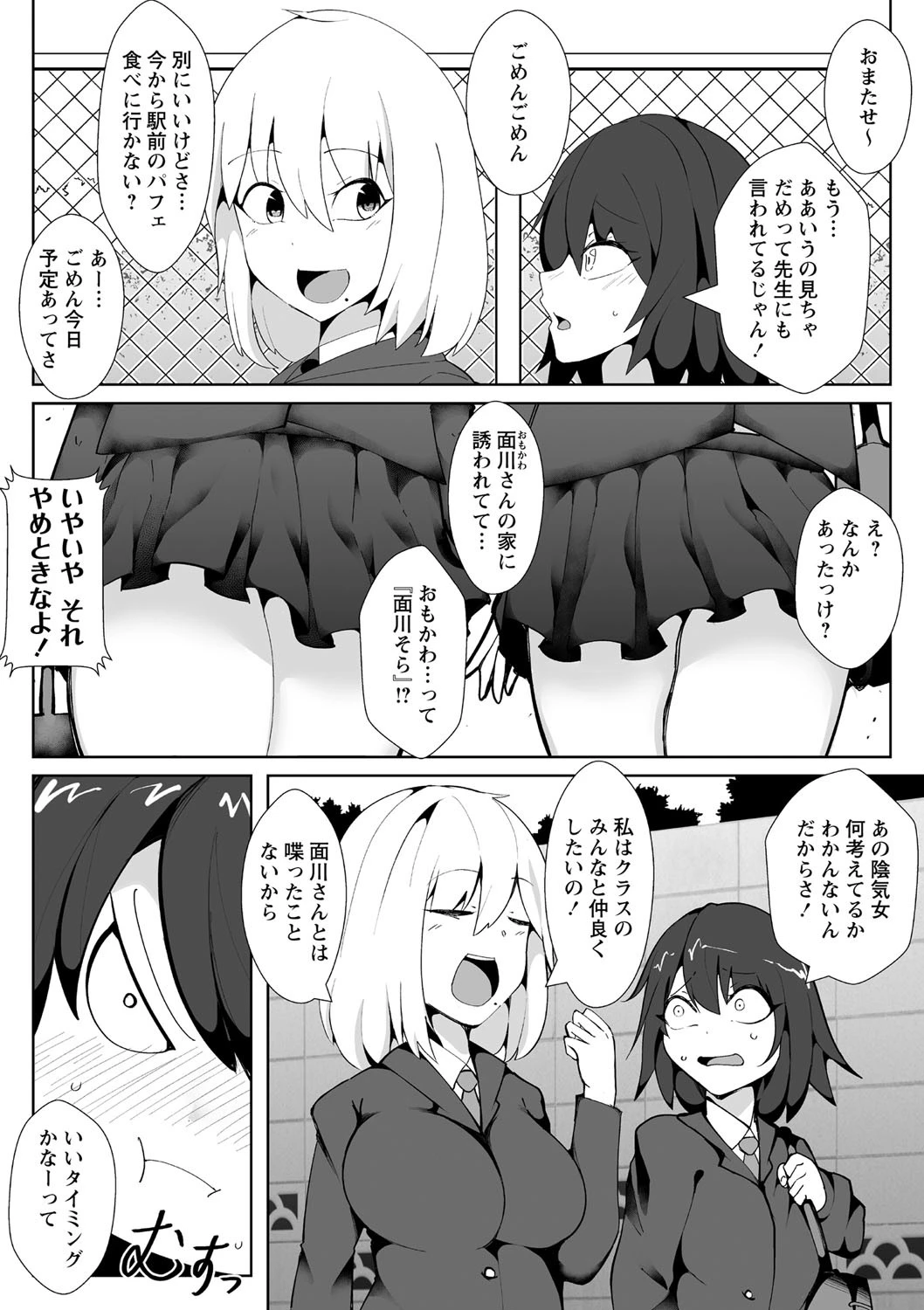 COMICネクロシス vol.2 14ページ