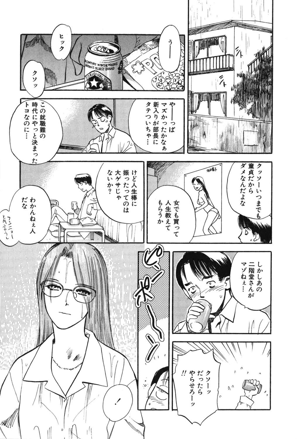 WILD FLOWER 13ページ