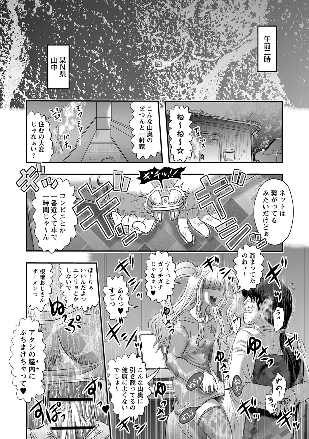 COMICネクロシス vol.3 6ページ