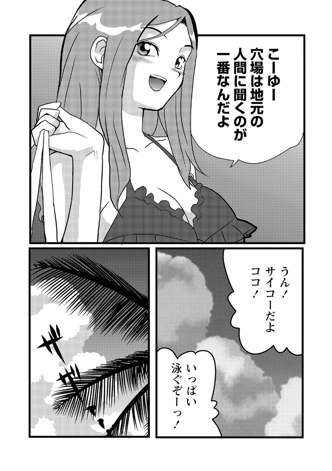COMICネクロシス vol.3 9ページ