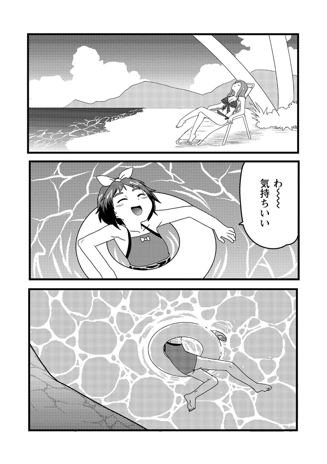 COMICネクロシス vol.3 10ページ