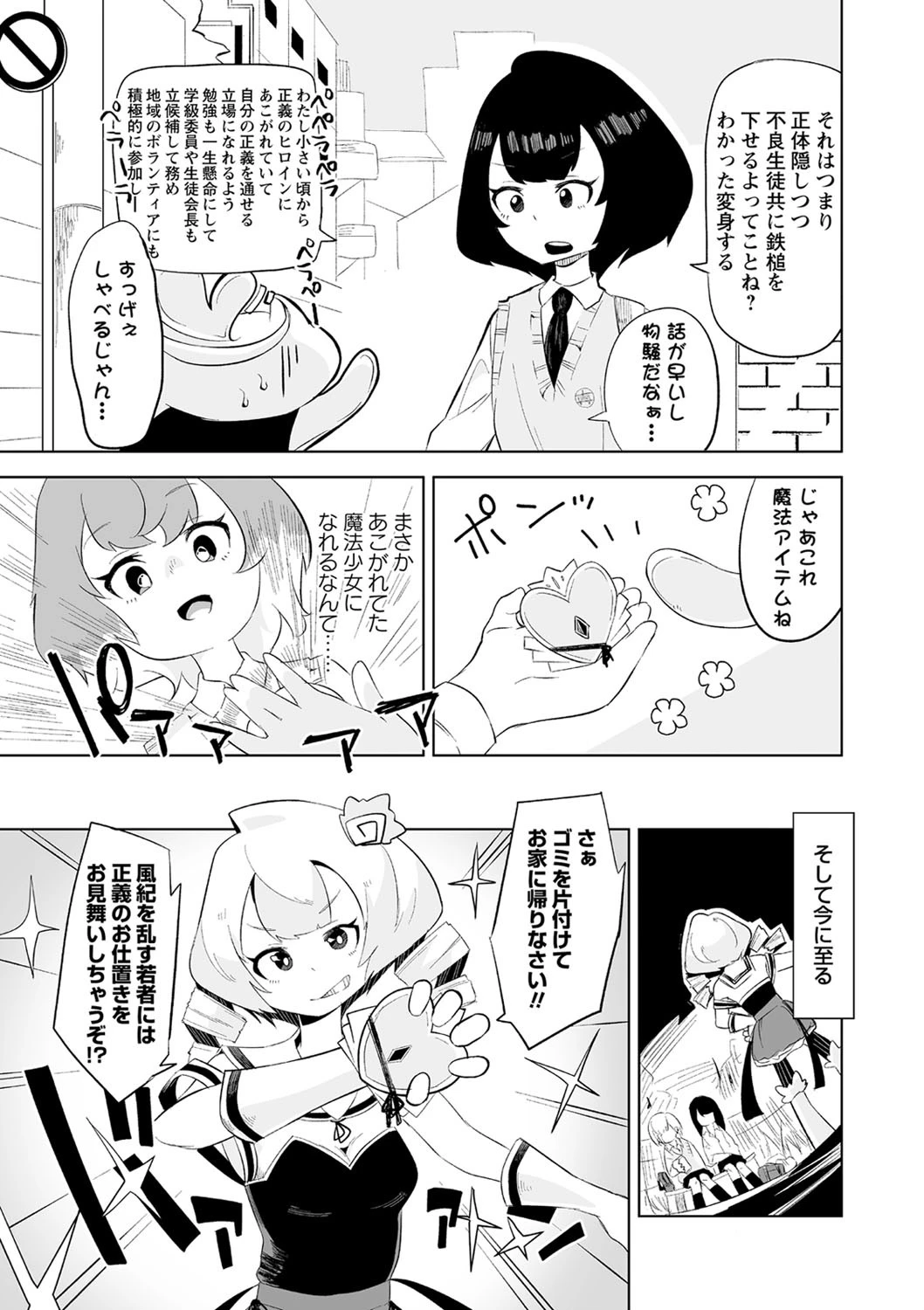 COMICネクロシス vol.3 25ページ