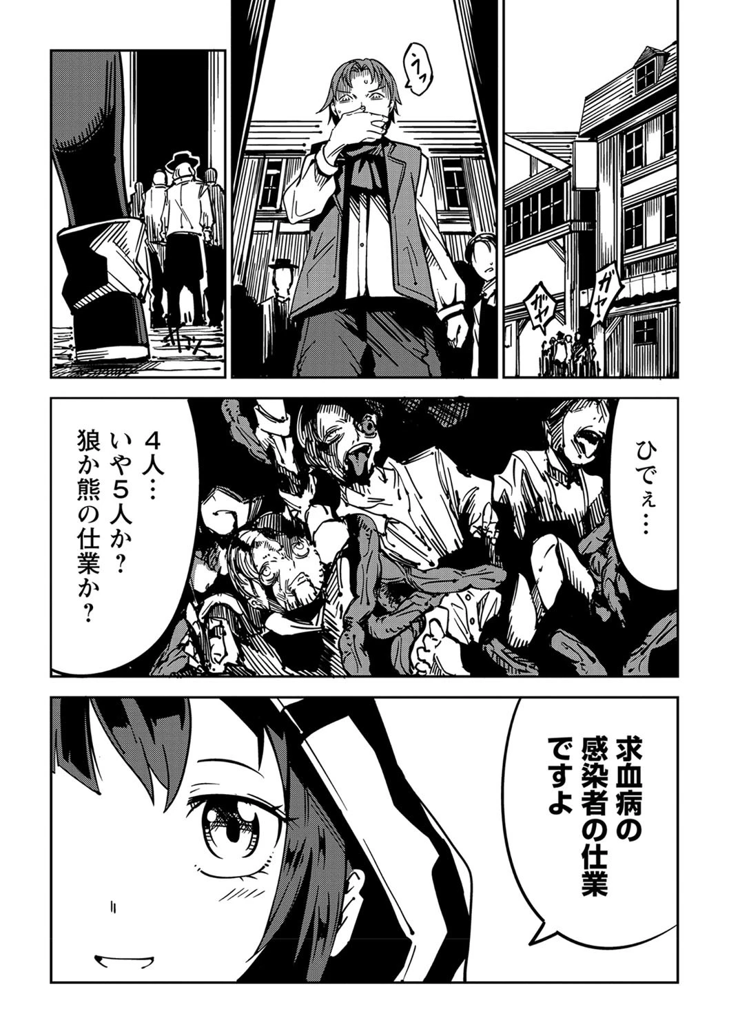 クルスニク 2 3ページ