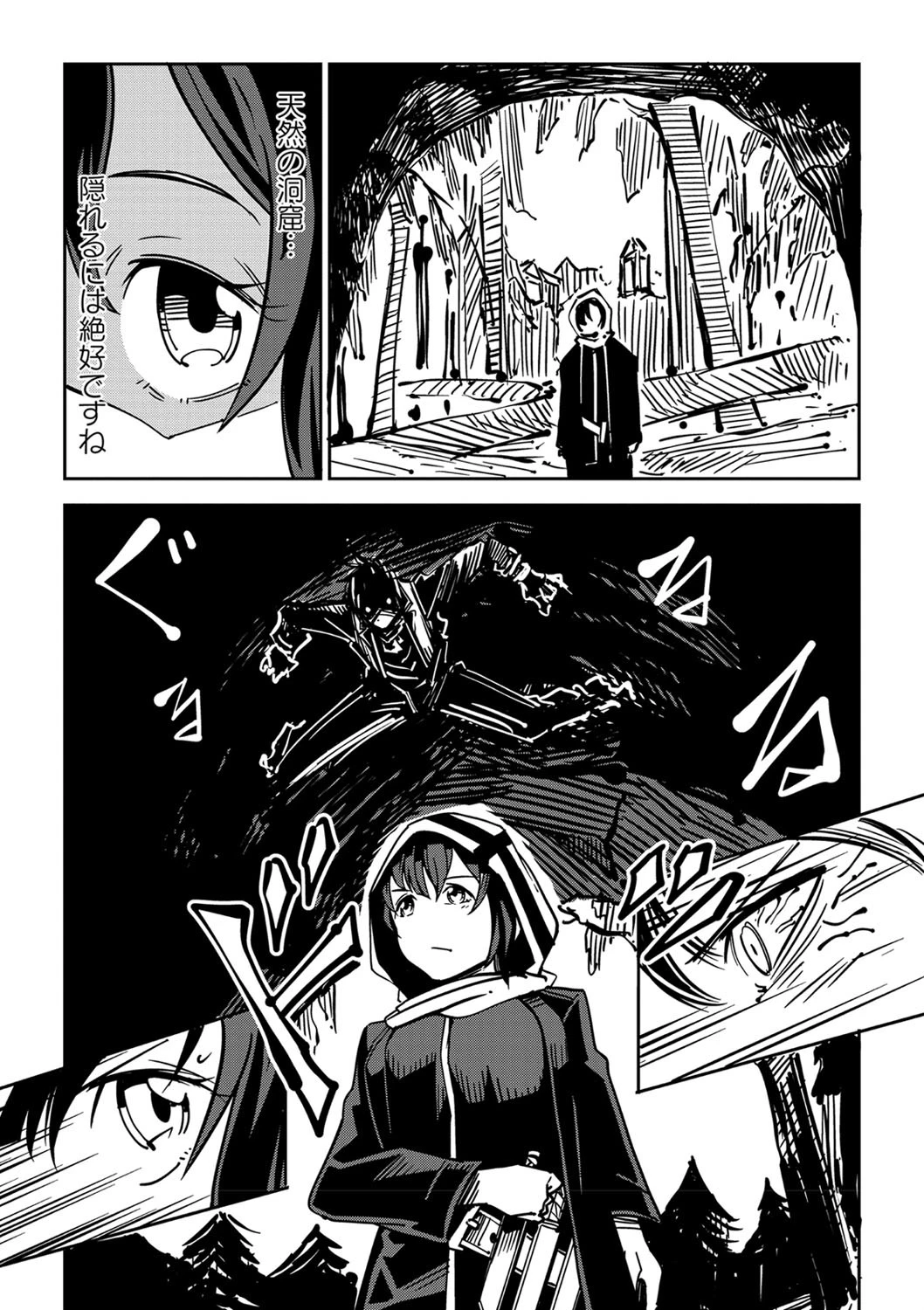 クルスニク 2 6ページ