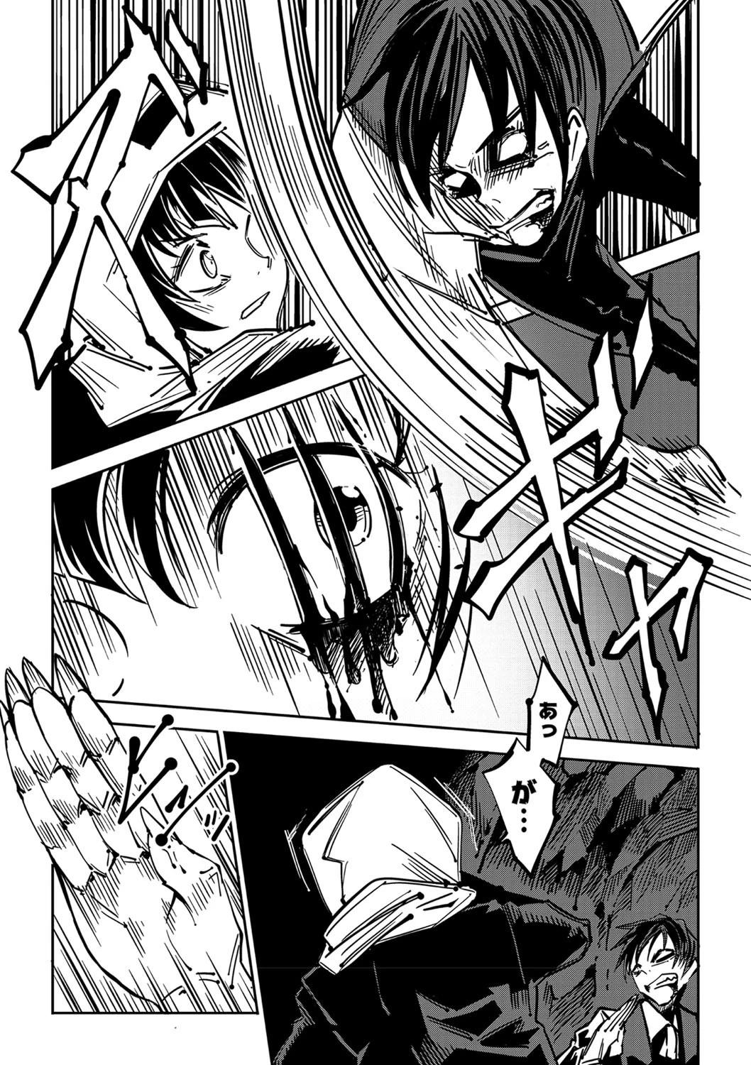 クルスニク 2 7ページ