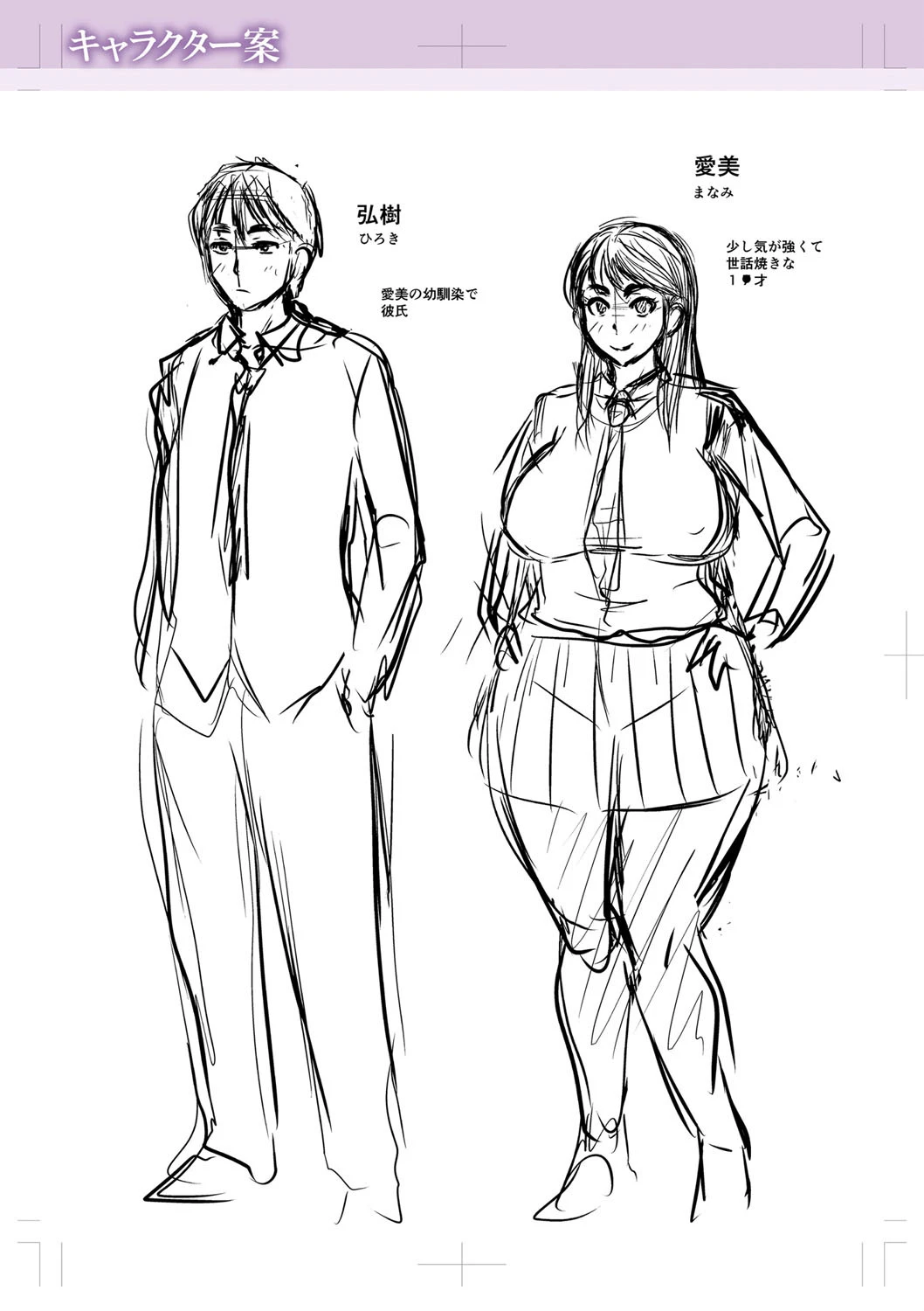 彼より好きになってしまいました 【FANZA限定】【デジタル特装版】 13ページ