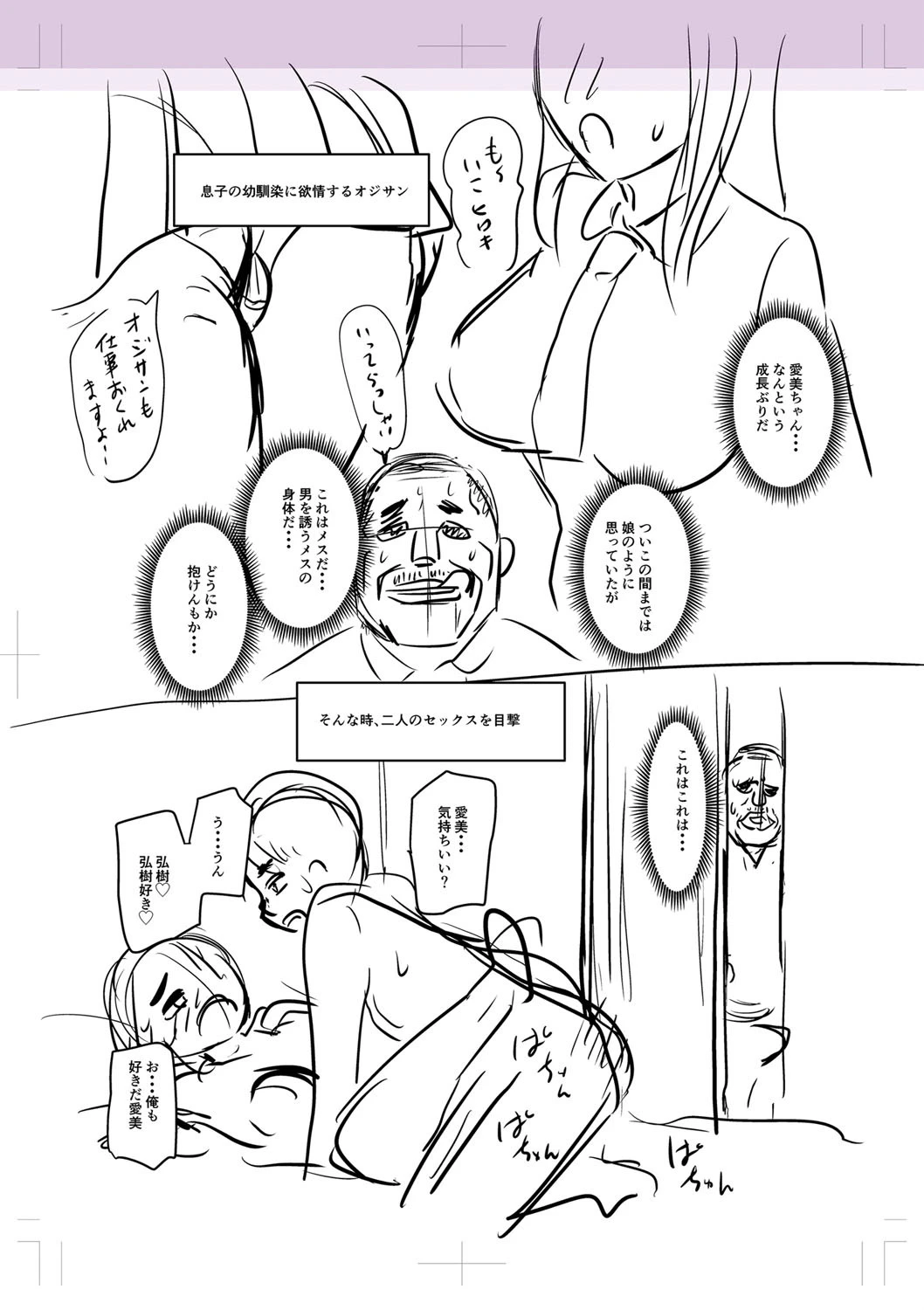 彼より好きになってしまいました 【FANZA限定】【デジタル特装版】 16ページ