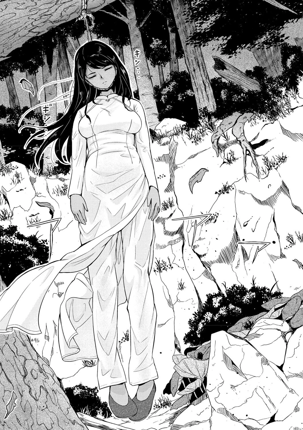 COMICネクロシス vol.4 8ページ