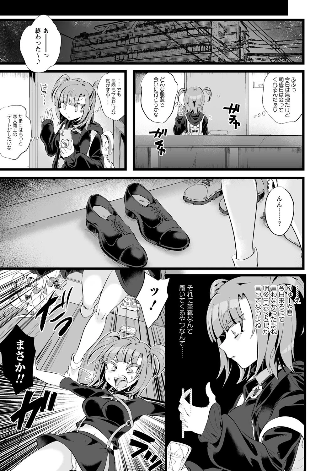 COMICネクロシス vol.4 11ページ