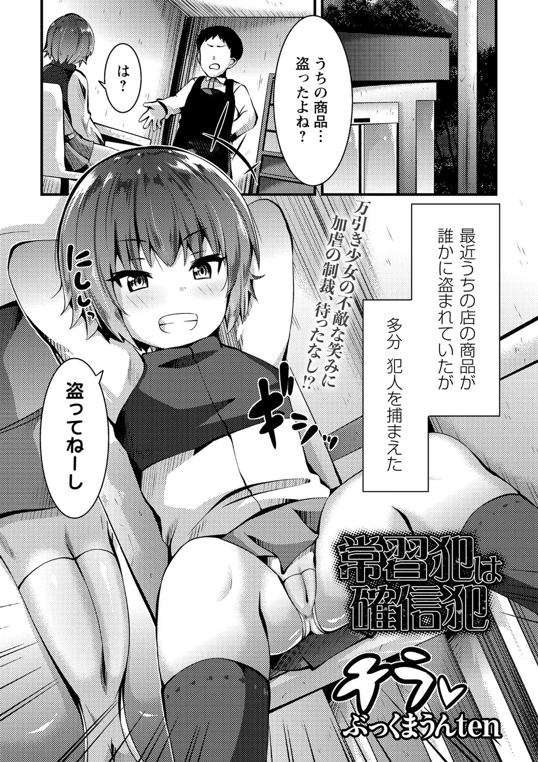 COMICネクロシス vol.4 23ページ