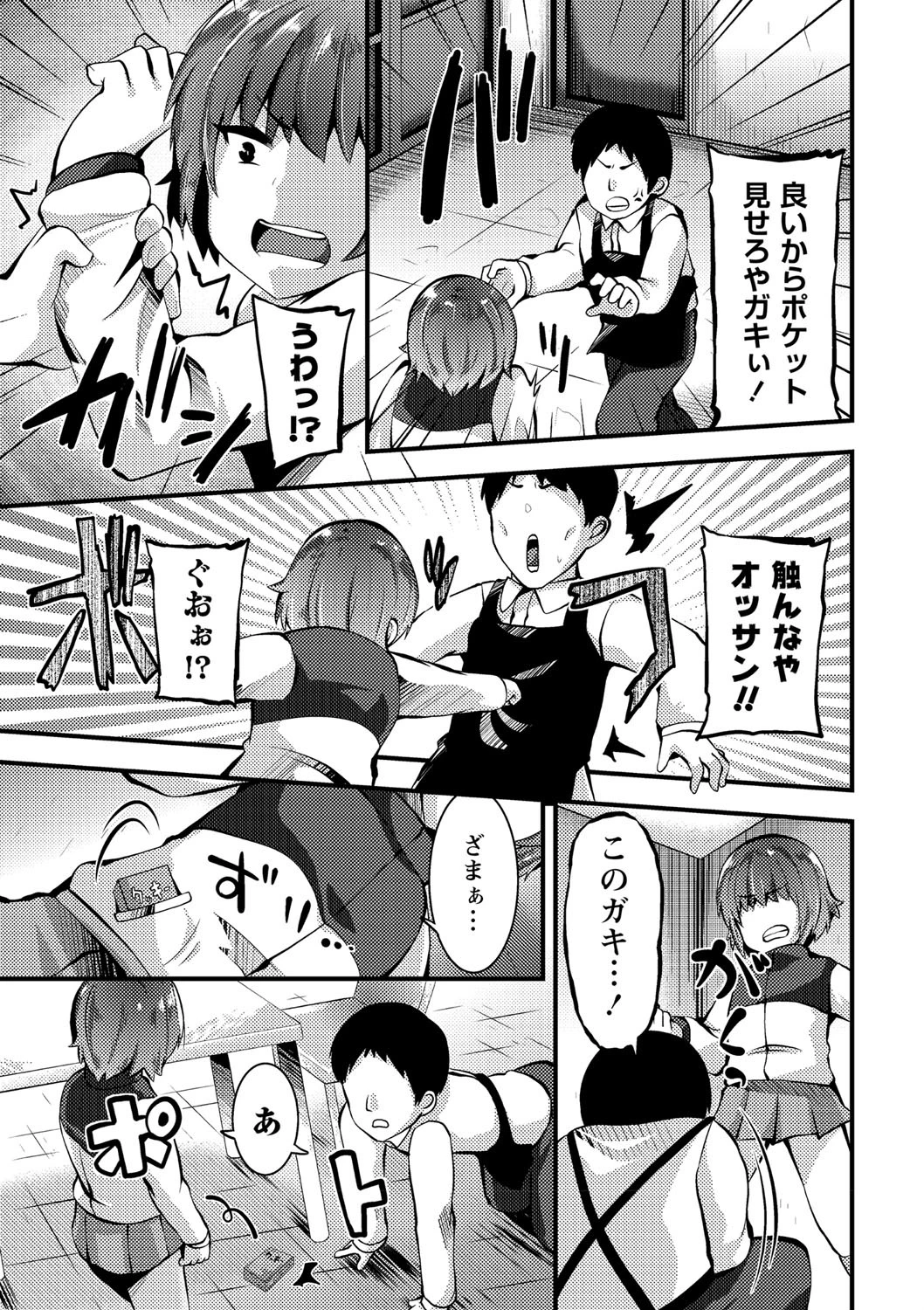 COMICネクロシス vol.4 25ページ