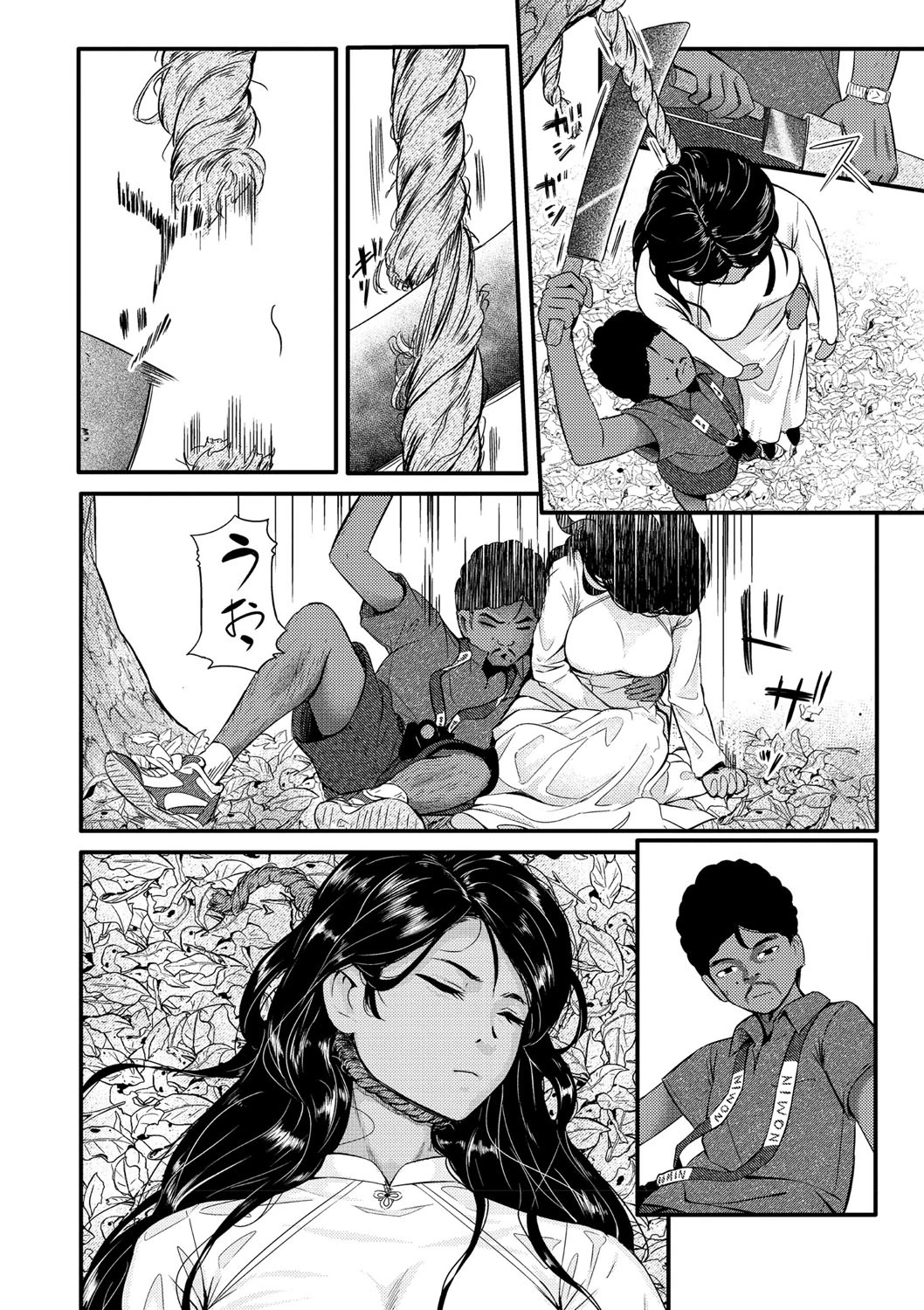 黒い蓮の贈り物（単話） 8ページ