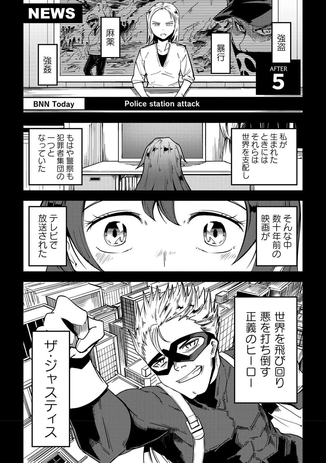 EGOISTIC HERO エロ漫画 無料