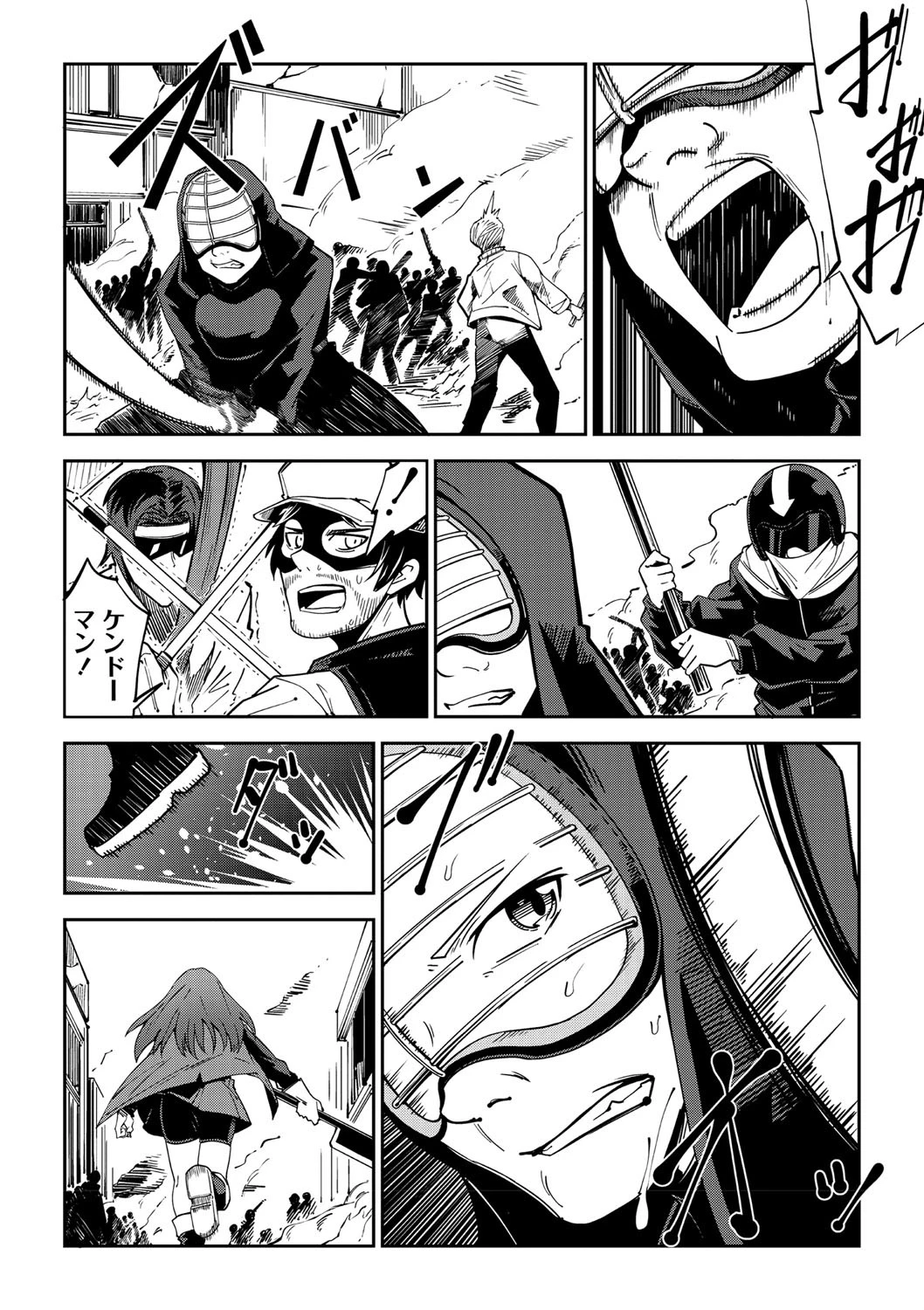 EGOISTIC HERO 3ページ