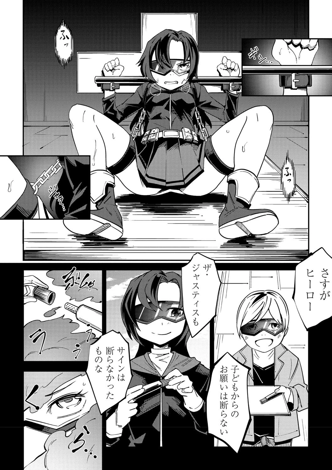 EGOISTIC HERO 7ページ