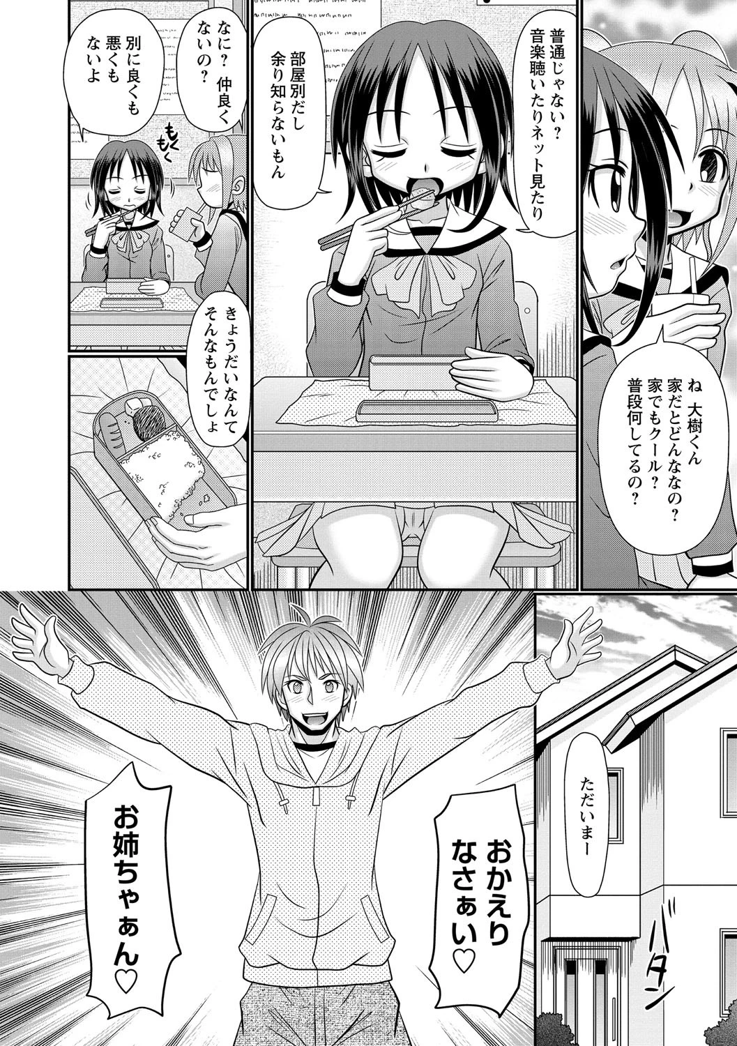 コミックマショウ 2021年4月号 30ページ