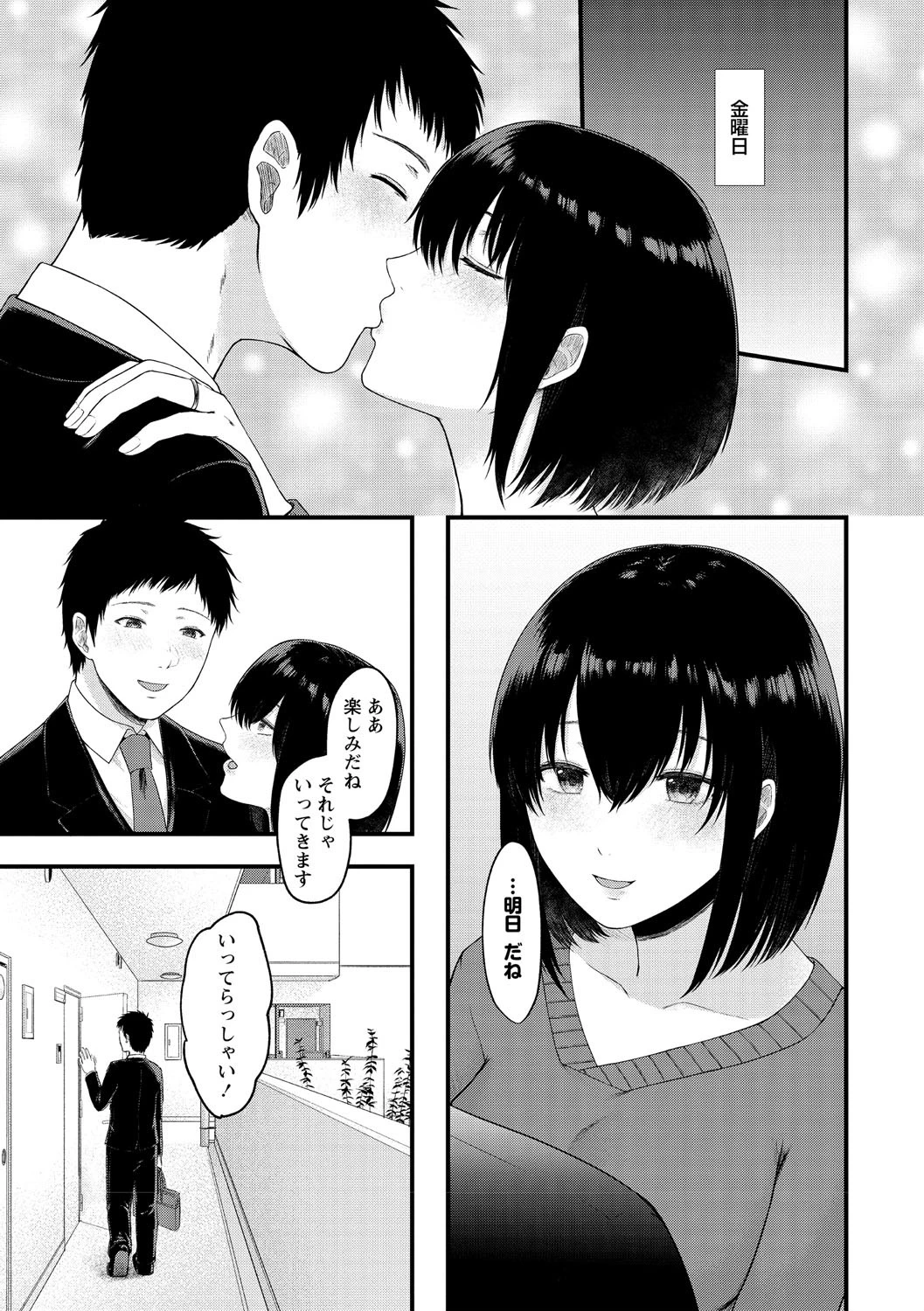 あの人は今っ…! 5ページ