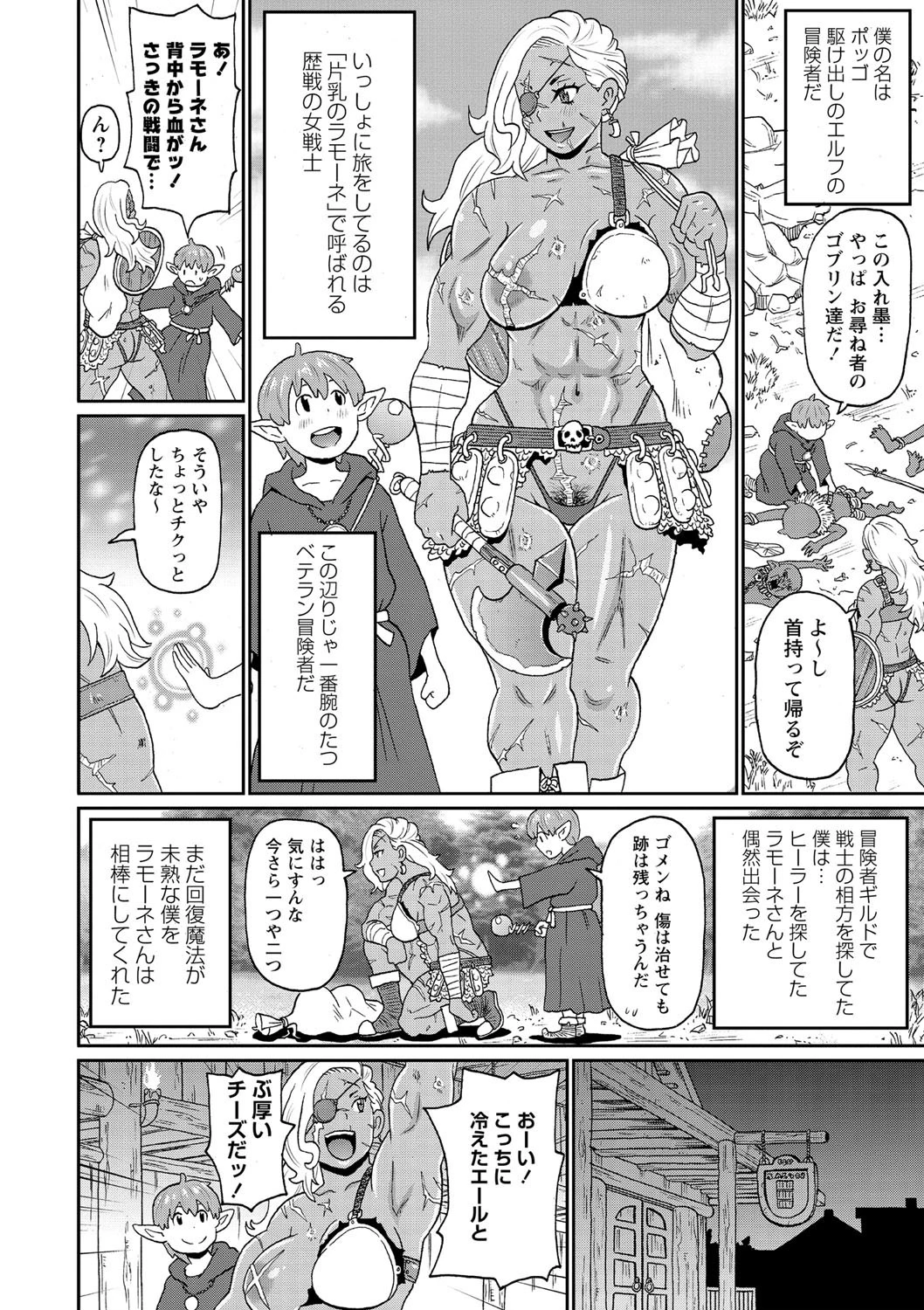 肉穴フルパッケージ 【FANZA限定】【デジタル特装版】 4ページ