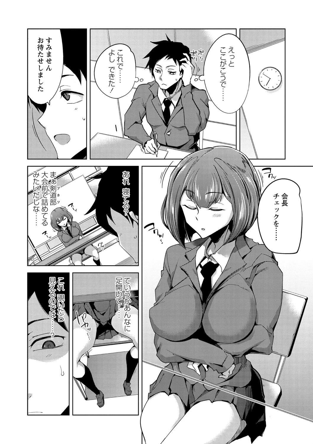 コミックマショウ 2021年5月号 32ページ