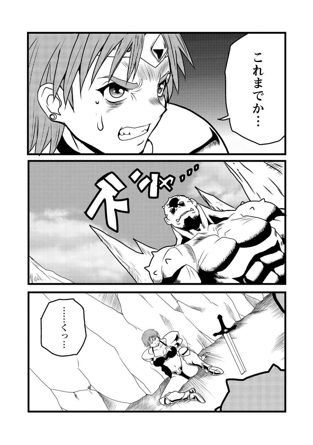 転生騎士（単話） 4ページ