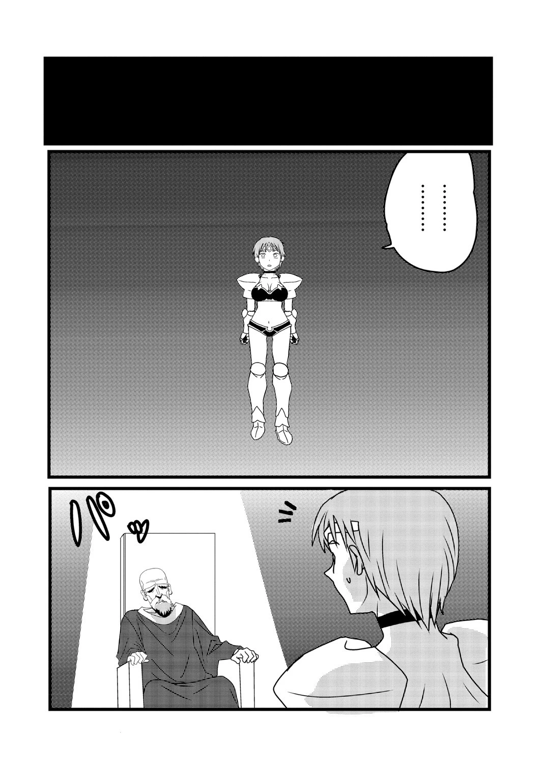 転生騎士（単話） 8ページ