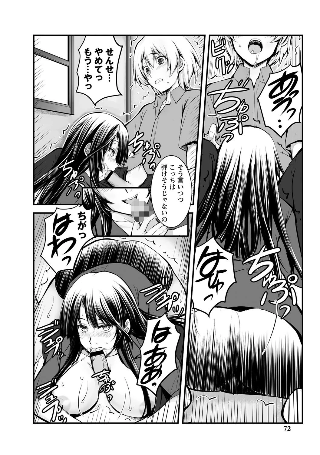 しとやかなけもの 【通常版】 20ページ