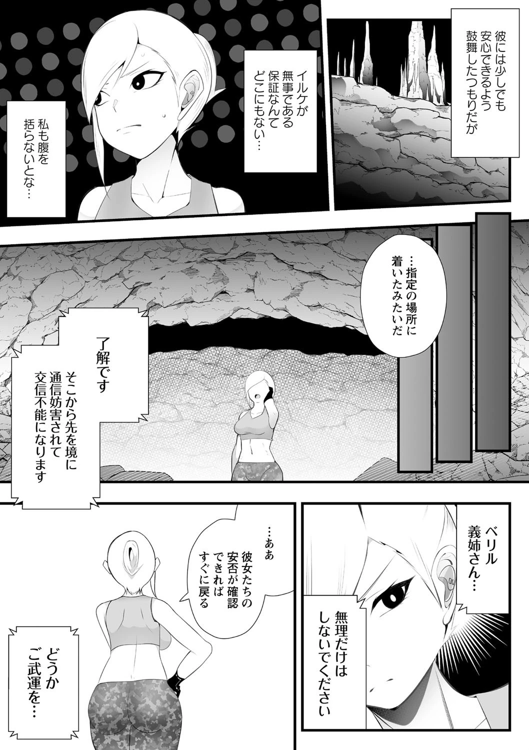 COMICネクロシス vol.7 5ページ