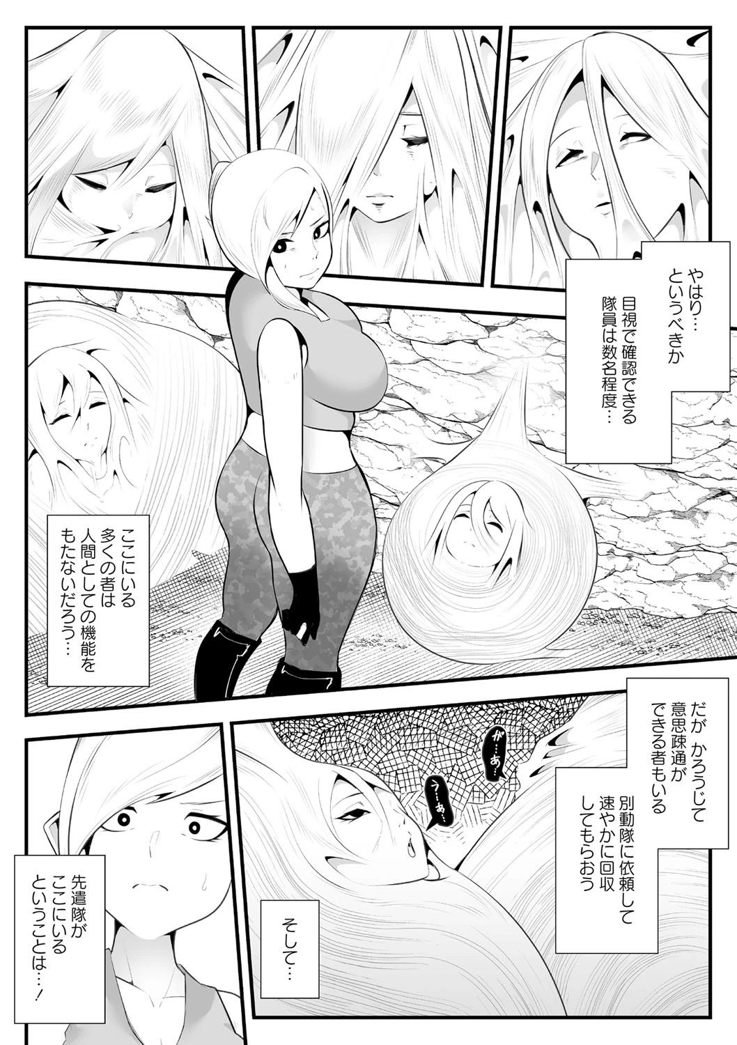 COMICネクロシス vol.7 8ページ