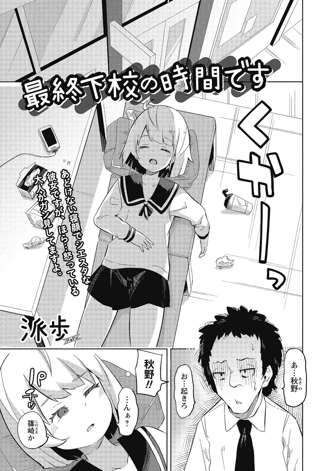 COMICネクロシス vol.7 17ページ