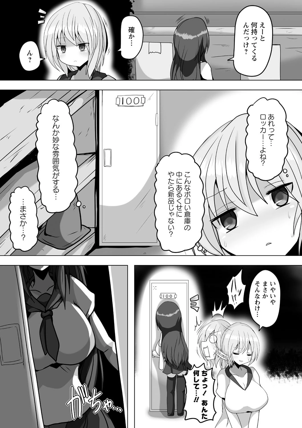 COMICネクロシス vol.7 28ページ