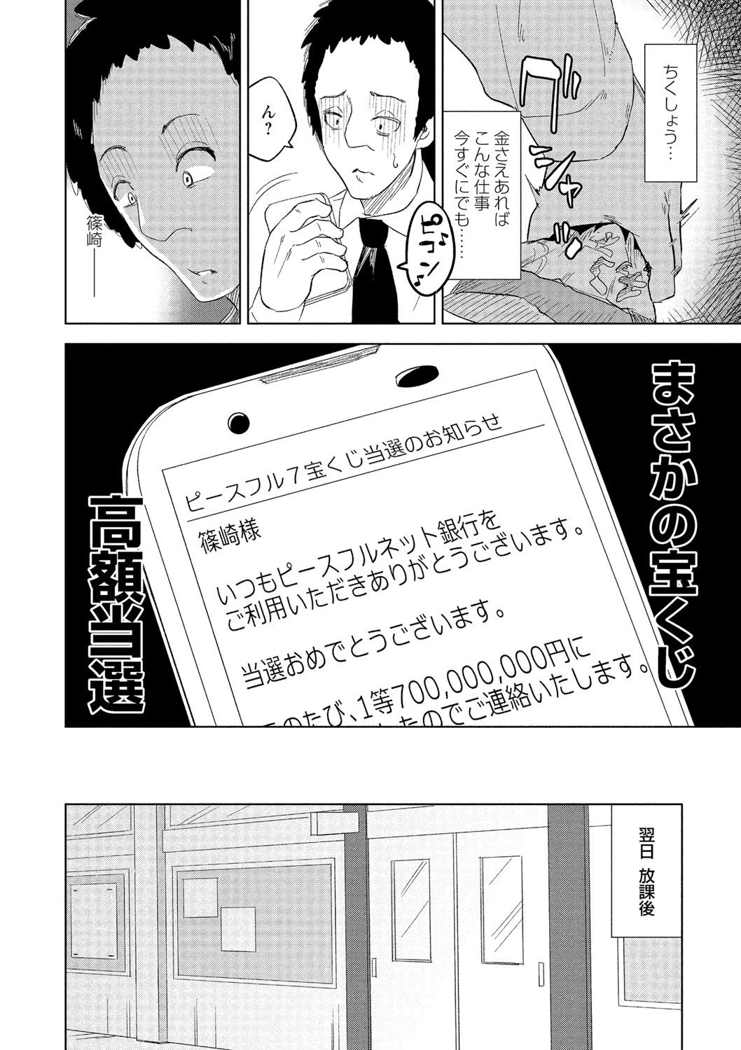 最終下校の時間です 4ページ