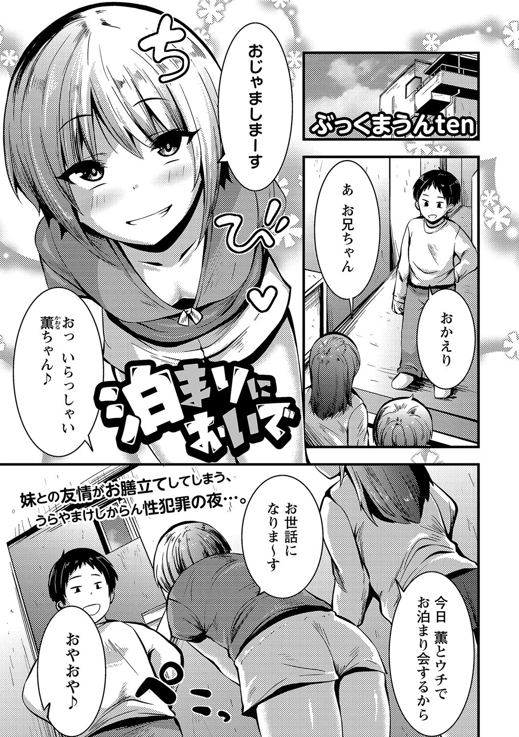 コミックマショウ 2021年10月号 33ページ